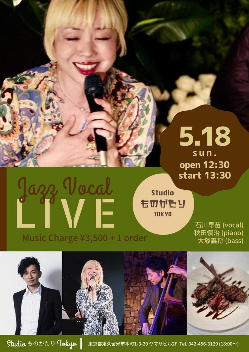 JAZZ VOCAL LIVE<